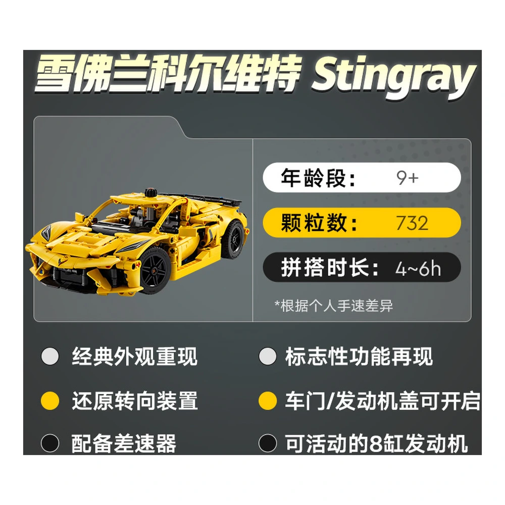 Конструктор LEGO Technic Chevrolet Corvette 42205, 732 детали, Название продукта: 42205 Chevrolet Corvette Stingray, Подарочная упаковка: Нет подарочной коробки | Китай.рф