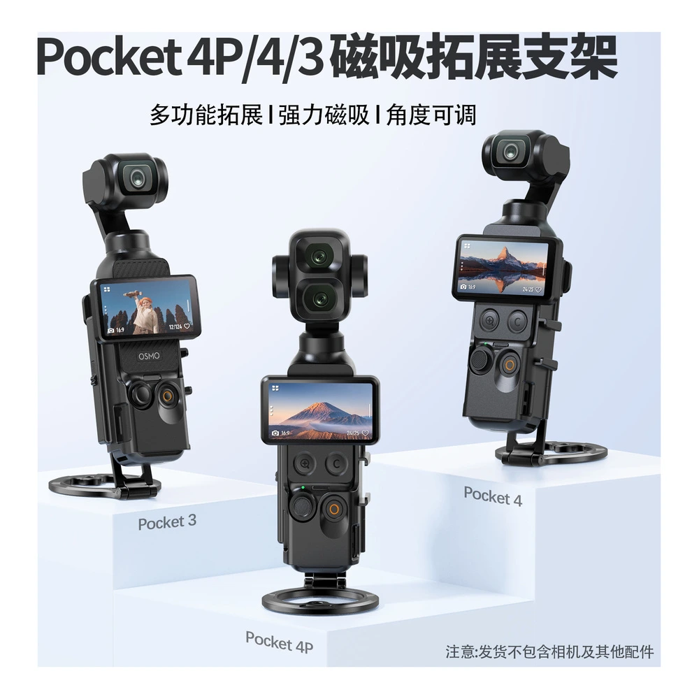 Защитный чехол SENKAMA для камеры DJI Pocket 4P/4/3 с металлическим кольцом и магнитным держателем, Цвет: черный | Китай.рф