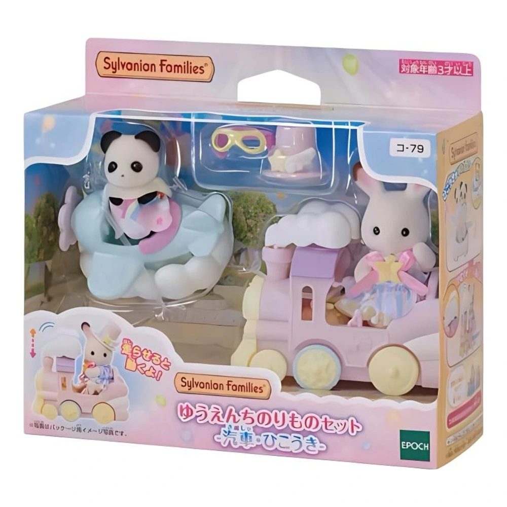 Набор Sylvanian Families поезд и самолёт, маленькая плюшевая игрушка, Название продукта: набор поезд и самолёт | Китай.рф