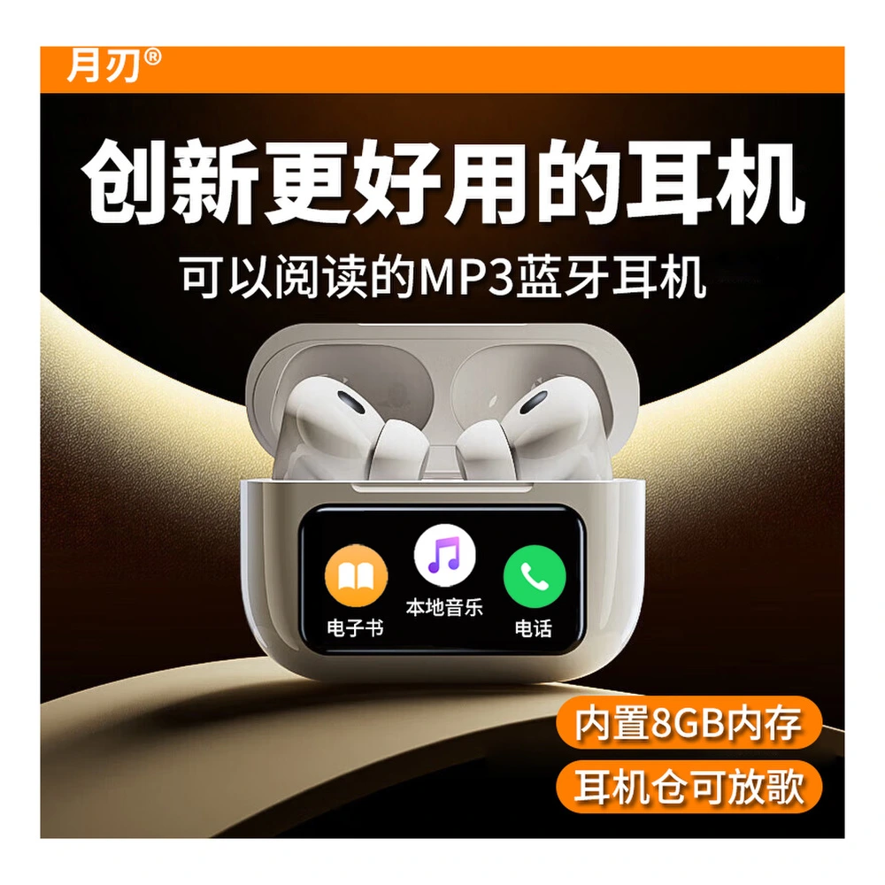 Беспроводные наушники YUEREN A16PRO с MP3-плеером, Цвет: белый | с активным шумоподавлением+функция MP3, Конфигурация: встроенная память 8GB | около 1000 песен | 5000 электронных книг | Китай.рф