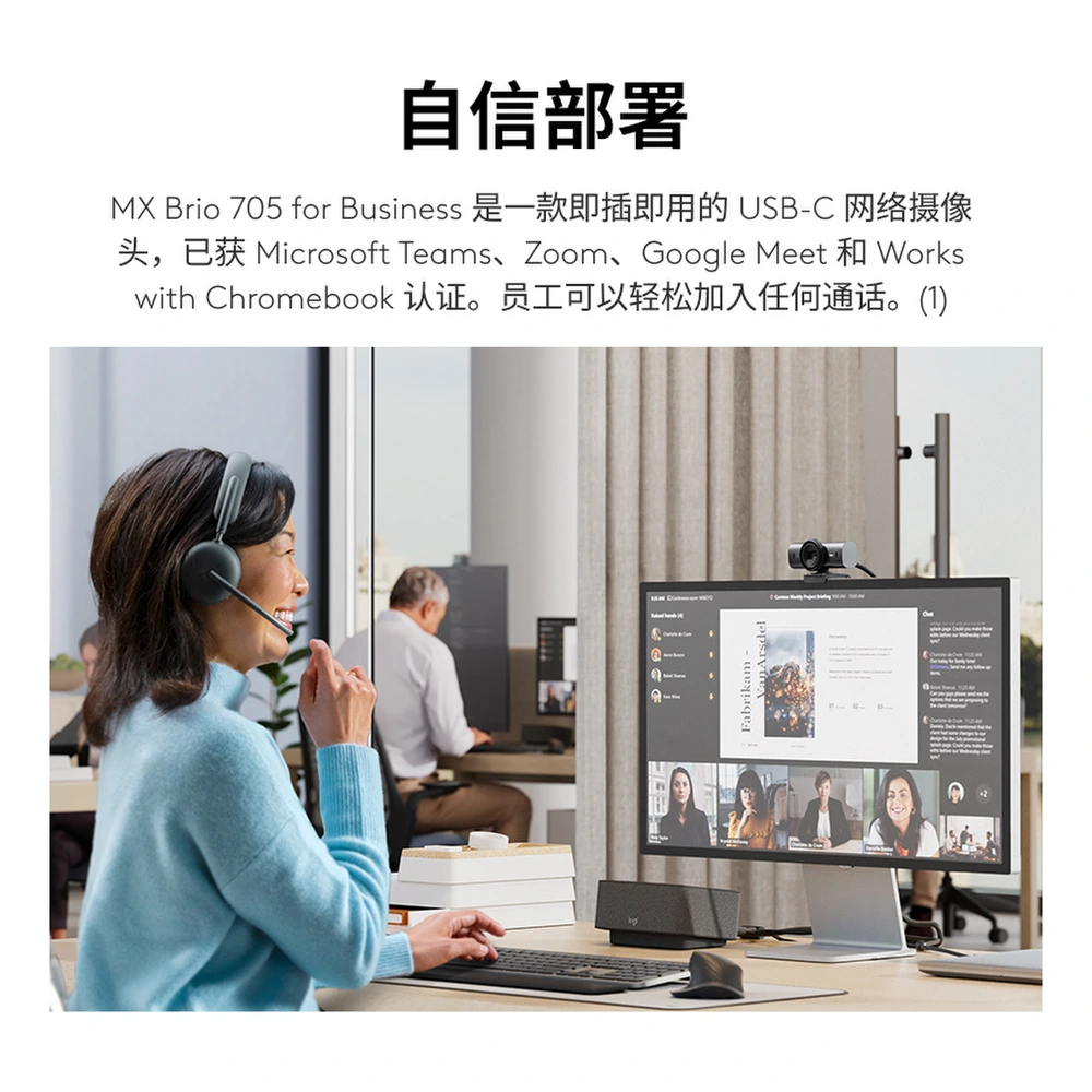 Веб-камера Logitech MX Brio 705 с HDR и широкой диафрагмой, Цвет: черный | Китай.рф
