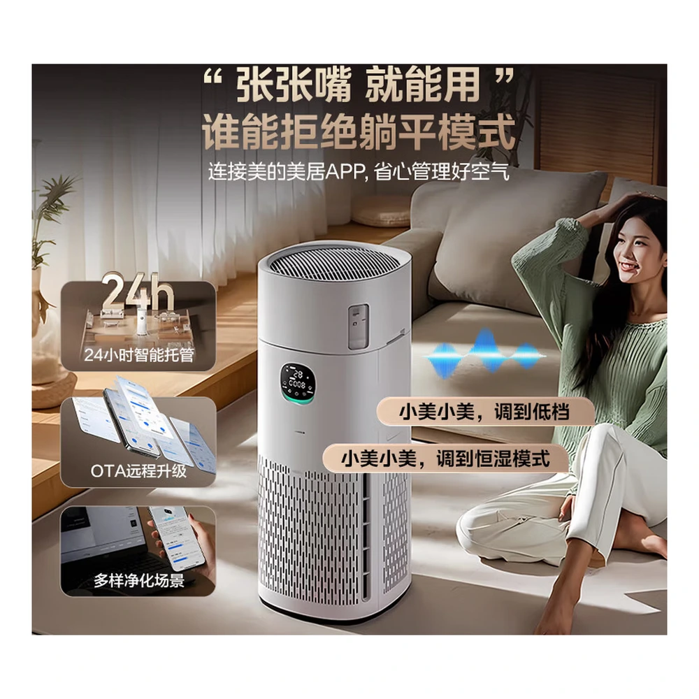 Очиститель воздуха Midea KJ850G-RX800 Pro с 4-цветным индикатором, Цвет: белый | Китай.рф