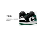 Детские баскетбольные кроссовки Air Jordan 1 Low (GS) черно-зеленые, Размер: 35.5 | Китай.рф