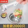 Фильтры для воды и мусора для кухни, одноразовые сетки 10*11 см, 100 шт, Размер: 200 шт. [мелкая сетка из полиэстера, белый] | Китай.рф