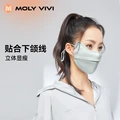 Солнцезащитные маски MOLY VIVI UPF50+ (3 шт.), Цвет: Высококачественный серый | Китай.рф