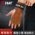 TMT Лямки для подтягиваний из натуральной кожи, Цвет: Модернизированная модель B59 из воловьей кожи, Характеристика: Единый размер | Китай.рф