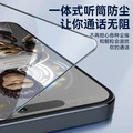 Защитное стекло Blueoo для iPhone 15 Pro/Pro Max с AR-покрытием, Тип сети: Изогнутое закаленное стекло с полным прилеганием, большое окно (с пылезащитной камерой), Набор: стандартная комплектация, Модель: iPhone15Pro | Китай.рф