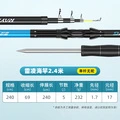 Yu Zhiyuan: Мощное удилище для морской и речной рыбалки, Версия / модель: Лейлинг морской шест 2,4 метра | Китай.рф
