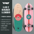 Скейтборд NIUJIANG S1 Pink Spirit - для новичков и профи!, Характеристика: 31-дюймовый розовый эльф | Китай.рф