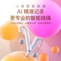 Xiaodu Умная скакалка: Фитнес будущего в ваших руках, Набор: Xiaodu умная скакалка | Китай.рф