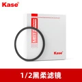 Kase 77mm: Фильтр для портретов с матовым эффектом, Цвет: черный, Размер: 40.5mm, Конфигурация: [Версия с резьбой] Черный мягкофокусный объектив 1/4 AGC | Китай.рф