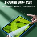 Защитная пленка для Huawei MatePad: защита глаз и экрана, Набор: Сапфировое бесцветное средство для защиты глаз, цельное, Модель: Huawei MatePad11.5"s | Китай.рф