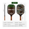 Wisden T300 Pickleball: Прочная ракетка для бескомпромиссной игры, Версия / модель: Камуфляжные ракетки для пиклбола, 2 ракетки + 4 мяча + сумка для ракеток | Китай.рф