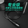 Микрофонный XLR кабель Ugreen (папа-мама), Цвет: черный, Размер: 1 метр | Китай.рф