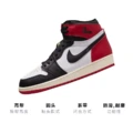 Jordan Air Jordan 1 Retro High OG красные баскетбольные кроссовки унисекс, Цвет: черный/красный/белый, Размер: 35.5 | Китай.рф
