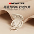 Наушники MONSTER XKO07 с Bluetooth 5.4, открытые, HIFI, Цвет: Белый | Китай.рф