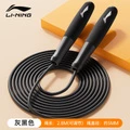 Скакалка LiNing с ручками из пены, для тренировок, 2,8 м, Размер: 2.8m, Цвет: Чёрный (один трос) | Китай.рф