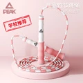 Скакалка Peak детская для школы, фитнеса и сдачи экзаменов, Цвет: Доступен в розовом цвете высотой 1,0-1,7 метра | Китай.рф