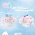 Мягкая игрушка Sanrio Cinnamoroll облачный 20 см, Название продукта: Коричная собака | Китай.рф
