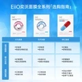 Маска для лица eiio Hydra Glow увлажняющая, 10 шт по 25 мл, Вес нетто: 10 шт./коробка, Издание: С коробкой | Китай.рф