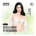 Бюстгальтер Hello Sunny женский, без косточек, с кружевом, Цвет: мягкий белый (спереди на пуговицах, с защипами, лепестковое кружево), Размер: S | Китай.рф