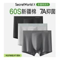 Трусы SecretWorld боксеры мужские 3 пары, Цвет: светло-серый+светло-синий+дымчато-серый, Размер: L | Китай.рф