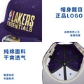 Кепка New Era × NBA x Fear of God 9FIFTY Los Angeles Lakers фиолетовая, Стиль: Фиолетовый, Размер: Единый размер, Коробка: Без упаковки | Китай.рф