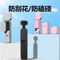 Чехол IXN POCKET 3 для DJI OSMO POCKET 3 силиконовый, Цвет: Универсальный силиконовый чехол, чёрный, Модель: DJI OSMO POCKET3 | Китай.рф