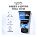 Очищающее средство для лица L'Oréal Men Charcoal Fresh с матированием и Hydra Energetic — против акне, отшелушивание, удаление чёрных точек, Вес: [мужской базовый уход за кожей лица] увлажняющий, против прыщей, против чёрных точек | Китай.рф