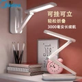 Складная LED-лампа Midea для учёбы с USB-зарядкой, Стиль: Модернизированная модель с длительным временем автономной работы — 3000 мАч. | Китай.рф