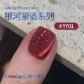 Гель-лак Miss Candy Ascorbic Acid Nail Gel 5 в 1 Lazy One Step Galaxy Floss Collection с УФ-лампой, 10 г, оттенок подчеркивающий белизну кожи, Номер оттенка: YY01 бордово-золотой красный | Китай.рф