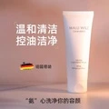 Очищающее средство MALU WILZ с воском жожоба, Вес нетто: 75ml | Китай.рф