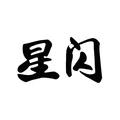XingShan