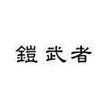 Kaiwusheng