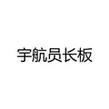 Yuhangyuan Longboard