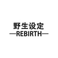Wild Setting REBIRTH