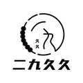 Erjiu Jiujiu