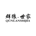 QUNLANGSHIJIA