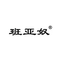 Banyanu