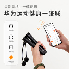 Умная скакалка Huawei Smart Choice Wolai S2: тренируйся с удовольствием!, Цвет: Порошок Иньюй | Китай.рф