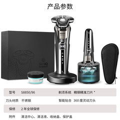 Электробритва PHILIPS S8850 с очищающей станцией - безупречное бритье!, Модель: S8850 Набор подарочных коробок Carbon Grey-Tiger | Китай.рф