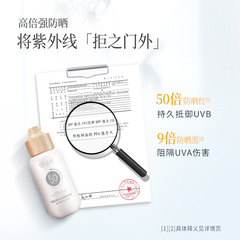 Солнцезащитный крем Guyu SPF50+ PA+++: Легкая защита от солнца, Характеристика: 30ml | Китай.рф