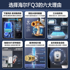 Газовый водонагреватель Haier JSQ25-13FQ3BPU1 с Wi-Fi управлением, Объем: 13L | Китай.рф