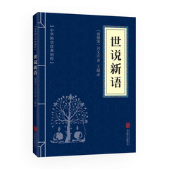 Новые рассказы в свете. Лю Ицин (Эпоха Южных династий), Набор: книги | Китай.рф