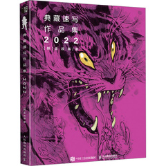 Коллекция скетчей Ким Чон Ги 2022 (альбом), Набор: книги | Китай.рф