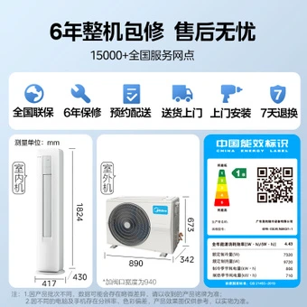 Инверторный кондиционер Midea 3 л.с. для комфортной гостиной | Китай.рф