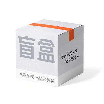 WHEELY BABY+ Сумки-сюрприз для фанатов | Китай.рф