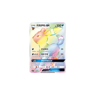 Pokemon Eevee GX Лунная карта - Редкий набор Солнце и Луна | Китай.рф