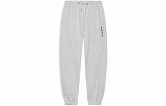 Спортивные брюки LiNing Китайская коллекция с манжетами мужские серый меланж | Китай.рф
