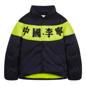 Пуховик Li-Ning China с принтом иероглифов, мужской, черный | Китай.рф